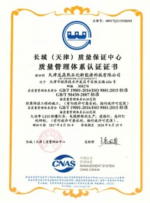 質(zhì)量管理體系認(rèn)證證書